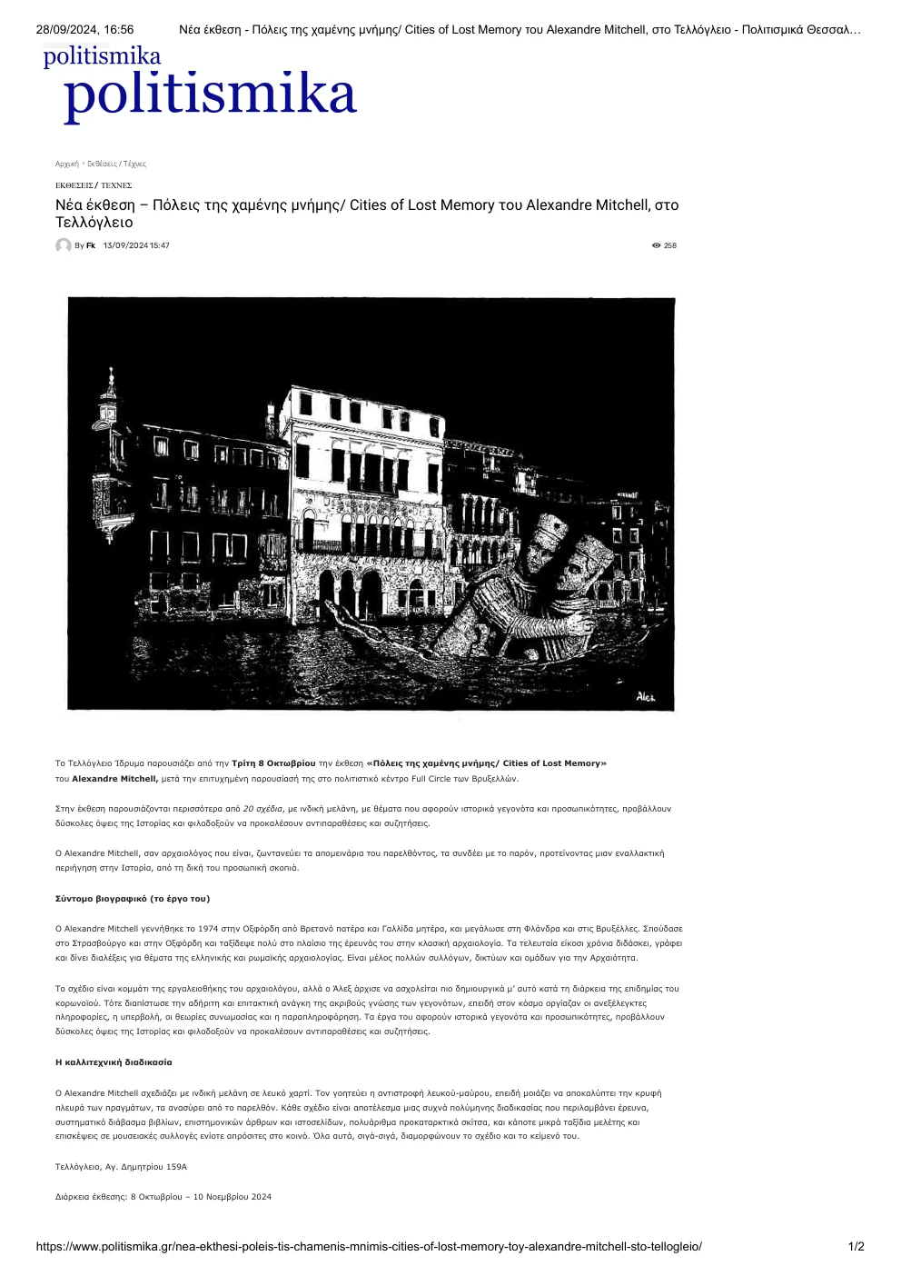 Politismika coverage of Cities of Lost Memory