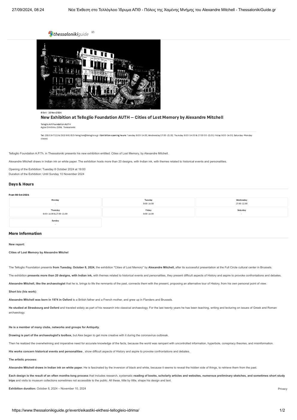 ThessalonikiGuide listing for Cities of Lost Memory