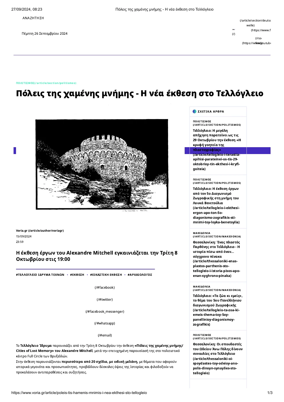 Voria coverage of Cities of Lost Memory